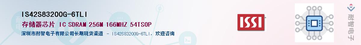 IS42S83200G-6TLIӦ-ǵ