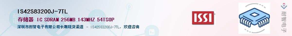 IS42S83200J-7TLӦ-ǵ