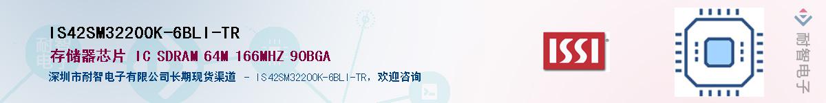 IS42SM32200K-6BLI-TRӦ-ǵ