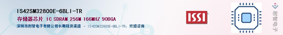 IS42SM32800E-6BLI-TRӦ-ǵ