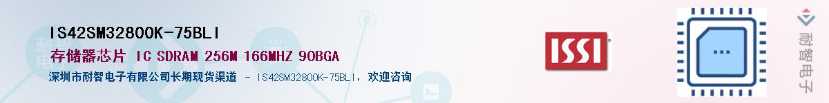 IS42SM32800K-75BLIӦ-ǵ