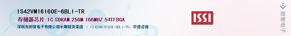 IS42VM16160E-6BLI-TRӦ-ǵ