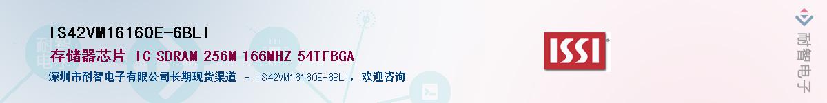 IS42VM16160E-6BLIӦ-ǵ