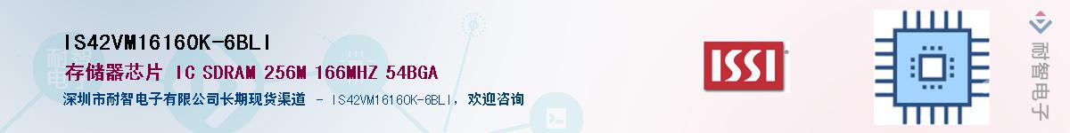 IS42VM16160K-6BLIӦ-ǵ