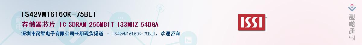 IS42VM16160K-75BLIӦ-ǵ