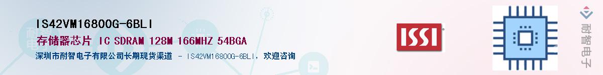 IS42VM16800G-6BLIӦ-ǵ