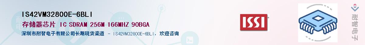 IS42VM32800E-6BLIӦ-ǵ