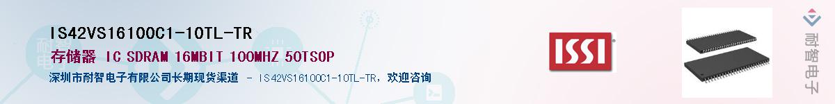 IS42VS16100C1-10TL-TRӦ-ǵ