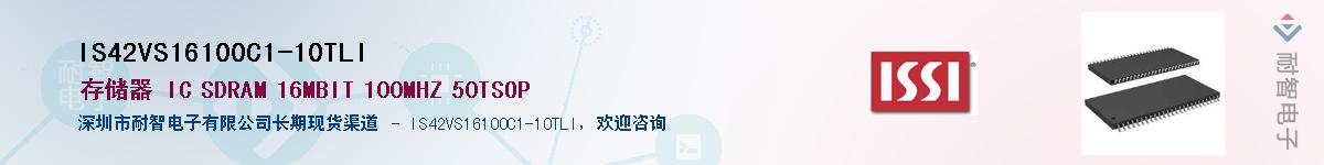 IS42VS16100C1-10TLIӦ-ǵ