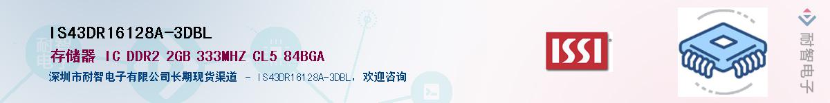 IS43DR16128A-3DBLӦ-ǵ
