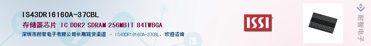 IS43DR16160A-37CBLӦ-ǵ