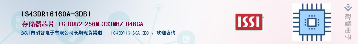 IS43DR16160A-3DBIӦ-ǵ