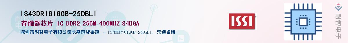 IS43DR16160B-25DBLIӦ-ǵ