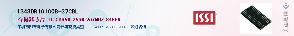 IS43DR16160B-37CBLӦ-ǵ