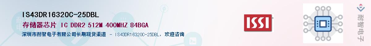 IS43DR16320C-25DBLӦ-ǵ
