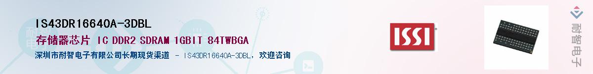 IS43DR16640A-3DBLӦ-ǵ