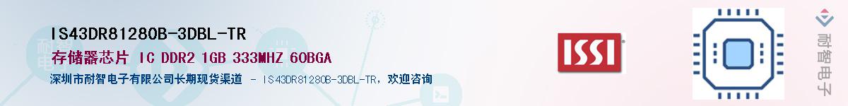 IS43DR81280B-3DBL-TRӦ-ǵ