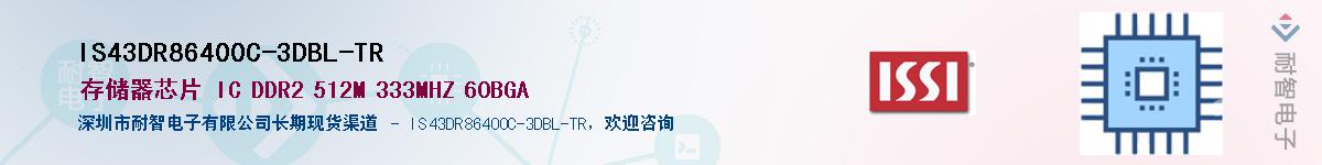 IS43DR86400C-3DBL-TRӦ-ǵ
