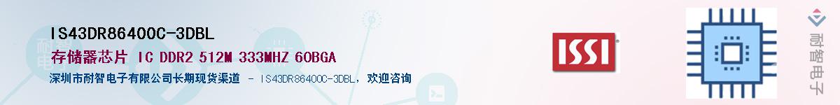 IS43DR86400C-3DBLӦ-ǵ