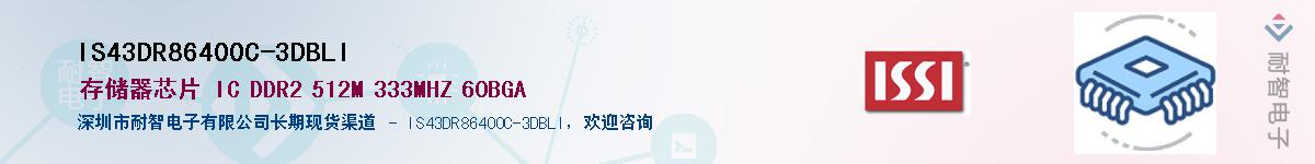 IS43DR86400C-3DBLIӦ-ǵ