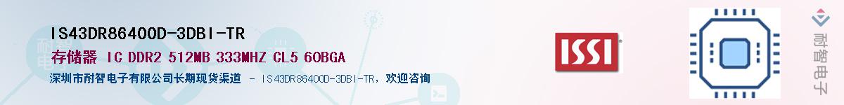 IS43DR86400D-3DBI-TRӦ-ǵ