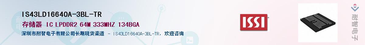 IS43LD16640A-3BL-TRӦ-ǵ