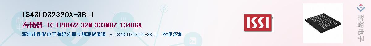 IS43LD32320A-3BLIӦ-ǵ
