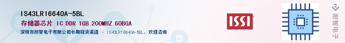 IS43LR16640A-5BLӦ-ǵ