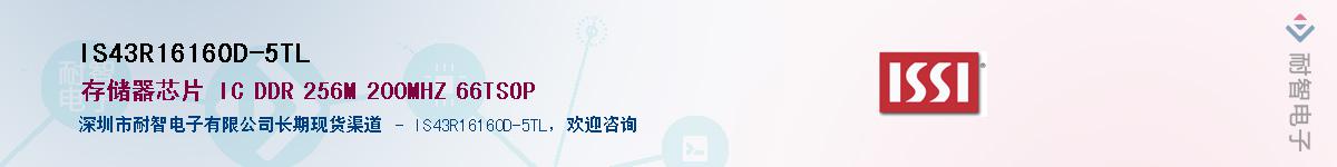 IS43R16160D-5TLӦ-ǵ