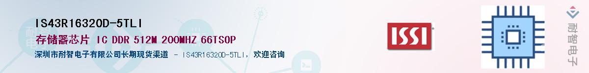 IS43R16320D-5TLIӦ-ǵ