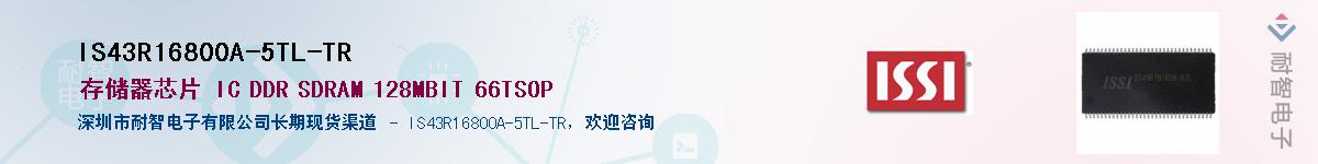 IS43R16800A-5TL-TRӦ-ǵ