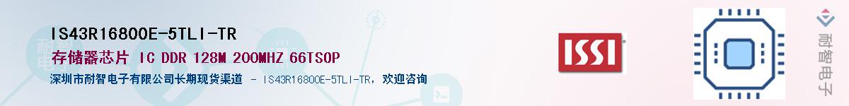 IS43R16800E-5TLI-TRӦ-ǵ