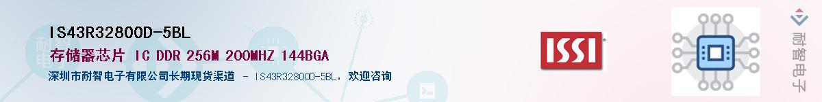 IS43R32800D-5BLӦ-ǵ