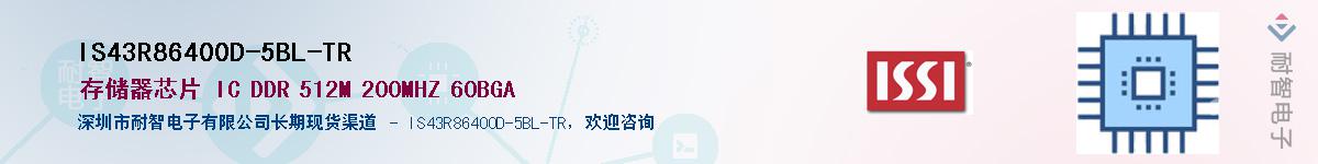 IS43R86400D-5BL-TRӦ-ǵ