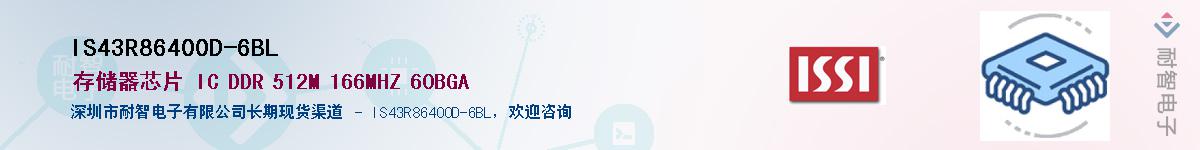IS43R86400D-6BLӦ-ǵ
