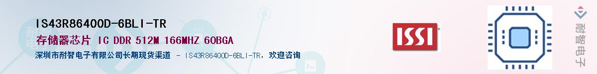 IS43R86400D-6BLI-TRӦ-ǵ