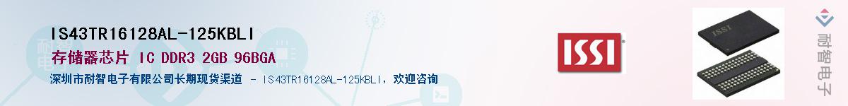 IS43TR16128AL-125KBLIӦ-ǵ