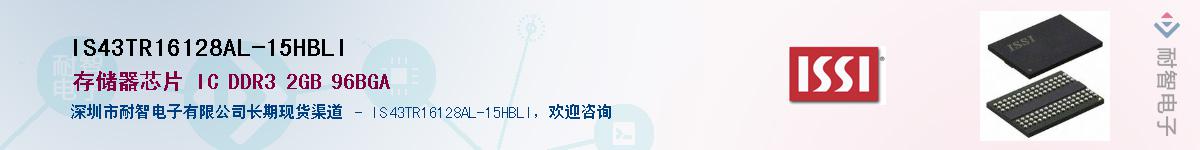 IS43TR16128AL-15HBLIӦ-ǵ