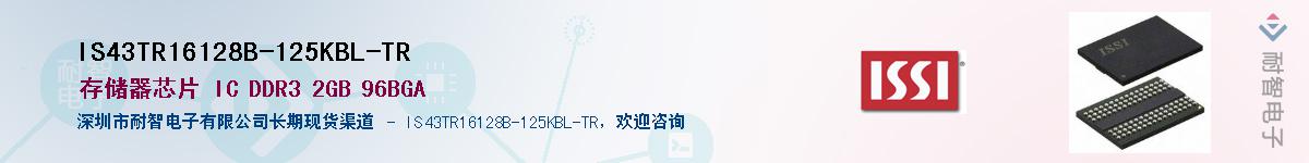 IS43TR16128B-125KBL-TRӦ-ǵ