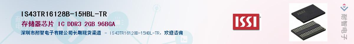 IS43TR16128B-15HBL-TRӦ-ǵ
