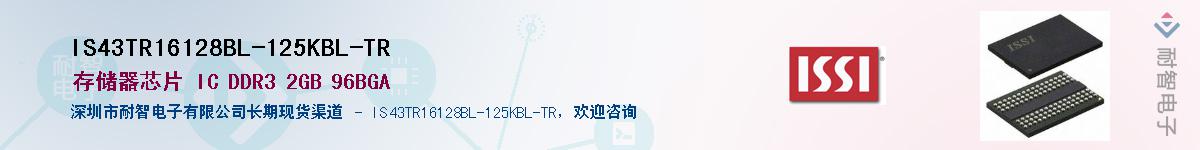 IS43TR16128BL-125KBL-TRӦ-ǵ