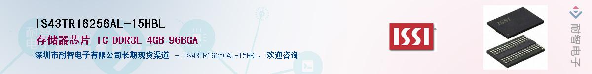 IS43TR16256AL-15HBLӦ-ǵ
