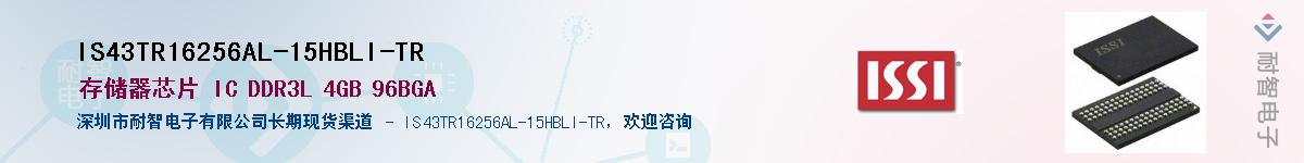 IS43TR16256AL-15HBLI-TRӦ-ǵ