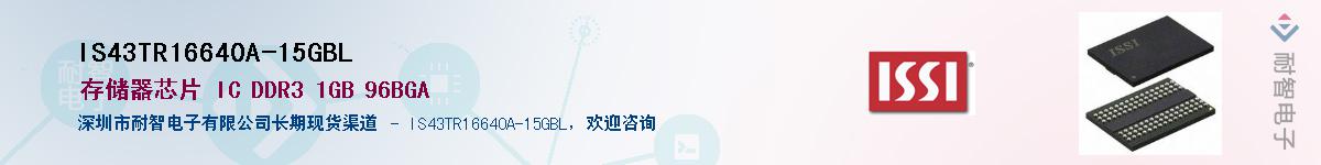 IS43TR16640A-15GBLӦ-ǵ