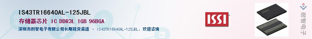 IS43TR16640AL-125JBLӦ-ǵ