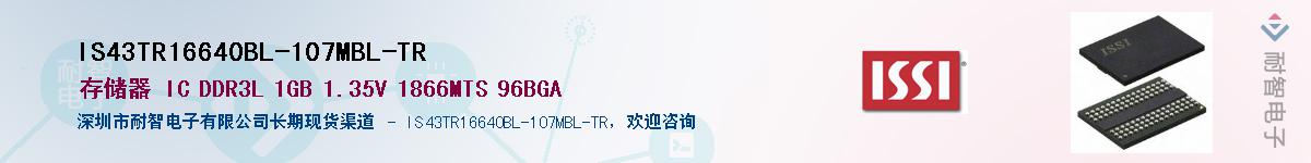 IS43TR16640BL-107MBL-TRӦ-ǵ