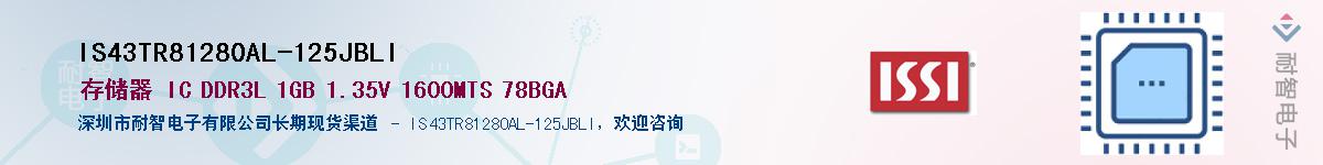 IS43TR81280AL-125JBLIӦ-ǵ