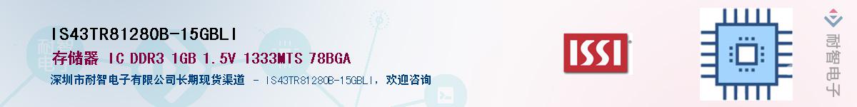 IS43TR81280B-15GBLIӦ-ǵ