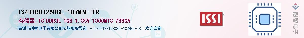 IS43TR81280BL-107MBL-TRӦ-ǵ