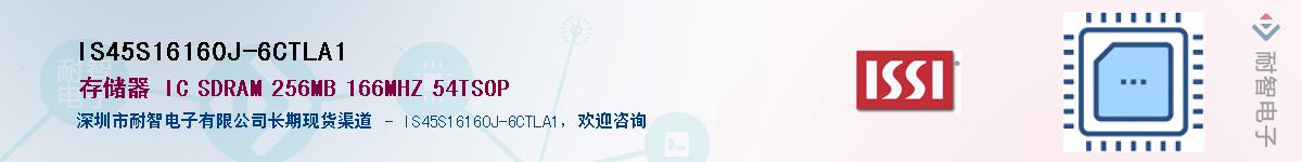 IS45S16160J-6CTLA1Ӧ-ǵ
